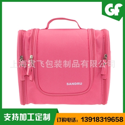 化妝品收（shōu）納袋