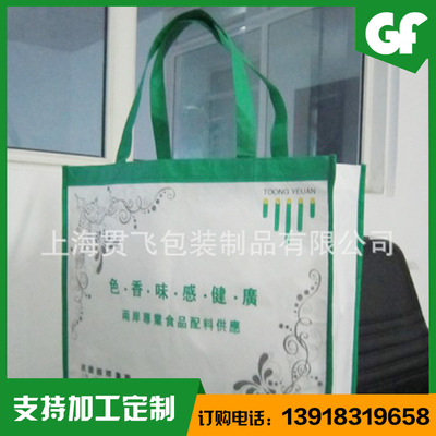 環保（bǎo）袋（dài）訂做