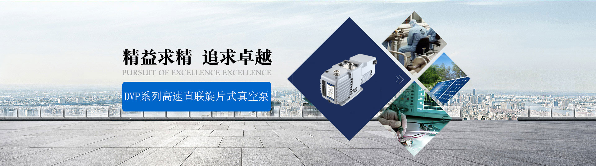 真空泵廠家