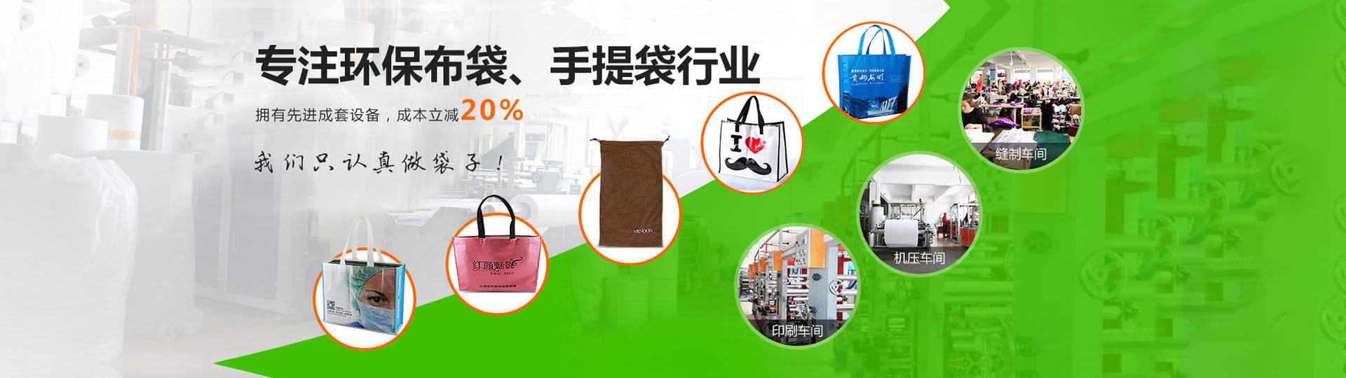 環保袋定（dìng）做