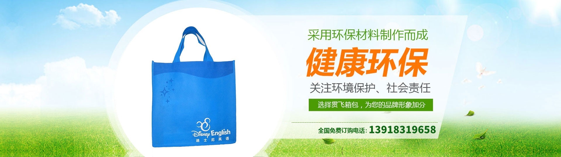 無紡布環保（bǎo）袋