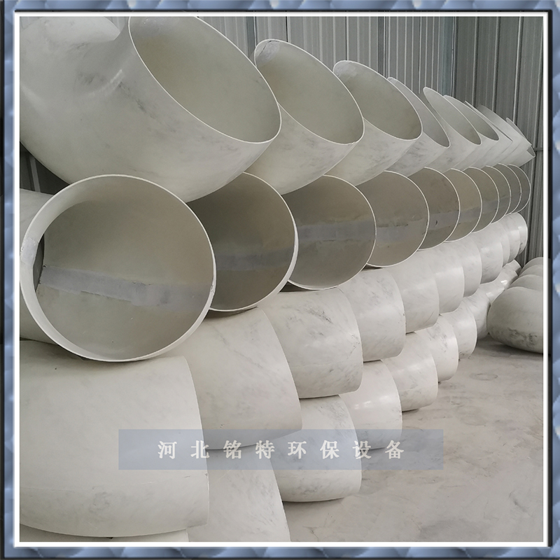 耐強酸（suān）強堿阻燃彎頭