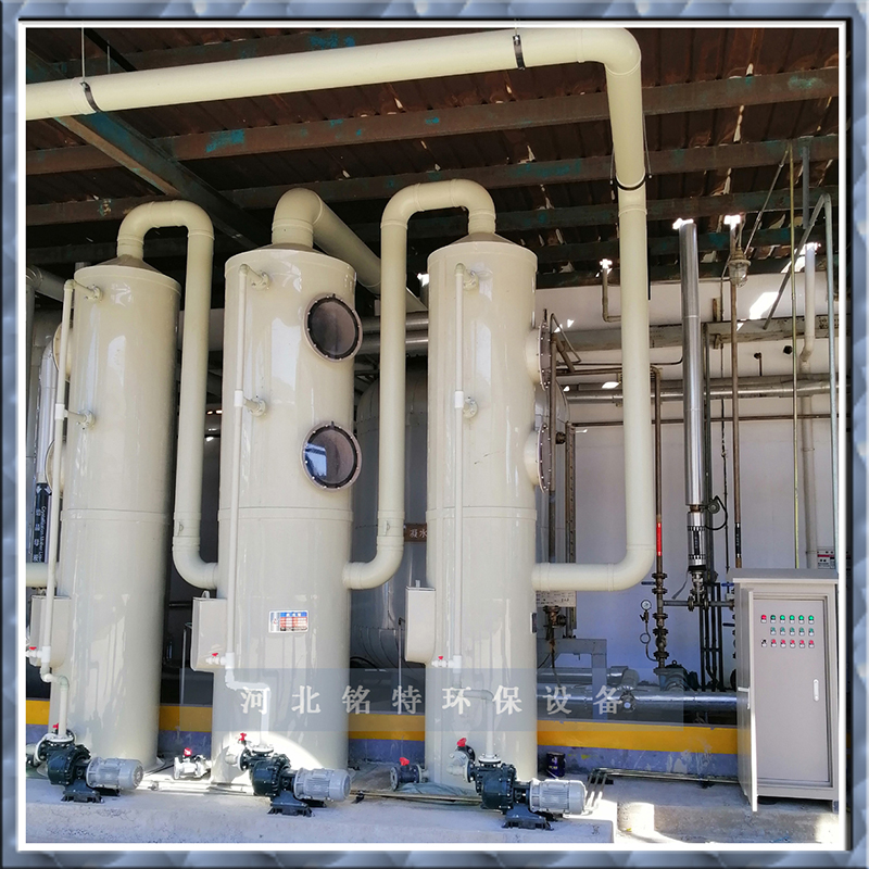 噴淋淨化塔-河北（běi）銘特環保設備科技有限公司